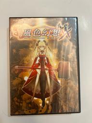 風色幻想XX 豪華版+台版官方攻略 電腦PC遊戲PC 中古收藏【賣完刪A01】 歷史價格詳細信息