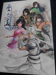 [ 明星書卡 ] 雲門舞集 * [ 九歌 ] 演出宣傳文宣品 歷史價格詳細信息