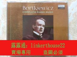 ★超優惠★Bortkiewicz 鋼琴奏鳴粬 Trapman 演奏 6CD 歷史價格詳細信息