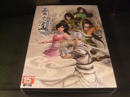 ◢藏劍閣◣全新未拆封-軒轅劍陸/軒轅劍六/軒轅劍6精裝特典-主題人物Q版公仔全套(一次收藏/絕版)仙劍/軒轅劍/幻想/ 歷史價格詳細信息