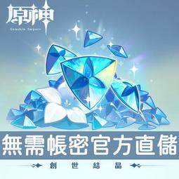 原神原石cos惡搞整活人偶遊戲動漫二次元周邊cosplay裝男女 歷史價格詳細信息