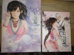 PC《軒轅劍陸：鳳凌長空千載雲》 歷史價格詳細信息