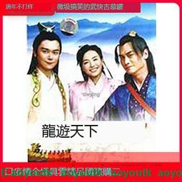 龍行天下琉璃元寶 歷史價格詳細信息