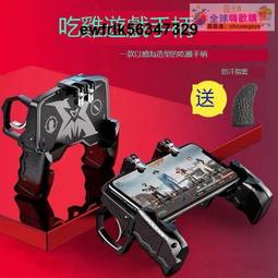 手遊按鍵散熱器一體式吃雞神器機械式按鍵內置電池降溫風扇三合一套裝免插電隨身玩PUBG 歷史價格詳細信息