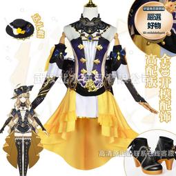 原神楓丹娜維婭cos服全套裝娜維亞cosplay動漫遊戲服裝女 歷史價格詳細信息