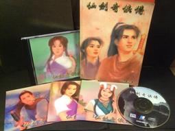 ◢藏劍閣◣PC遊戲收藏-仙劍奇俠傳2/仙劍奇俠傳二大盒版加贈首批特典精緻週邊(藏劍閣遊戲特賣會B39) 歷史價格詳細信息