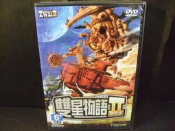 ◢藏劍閣◣全新未拆封-2次萌萌大戰中文版(99遊戲特賣會B區54) 歷史價格詳細信息