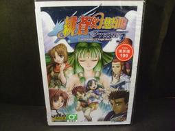 ◢藏劍閣◣全新未拆封-(簡體版)仙劍奇俠傳歷代系列畫冊(藏劍閣絕版夢幻收藏特賣會) 歷史價格詳細信息