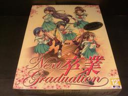 ◢藏劍閣◣全新未拆封-卒業首批附贈特典DVD大盒版(藏劍閣絕版遊戲特賣會B區04) 歷史價格詳細信息