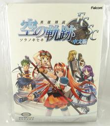 【收藏趣】PC電腦遊戲『精靈幻境2 Spiritual Soul 2』繁體中文版 初版大盒版 條碼無打洞 全新 歷史價格詳細信息