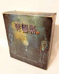 軒轅劍4黑龍舞兮云飛揚 游戲光盤 軒轅劍肆 首發版PC盒裝正版電腦【賣完下架D04】 歷史價格詳細信息