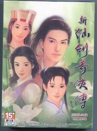 PC遊戲收藏-仙劍奇俠傳四/仙劍奇俠傳4小盒紀念版 歷史價格詳細信息