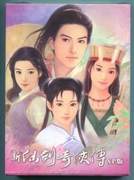 仙劍奇俠傳XP版+戲劇DVD/數量有限，欲購從速，自取不寄 歷史價格詳細信息