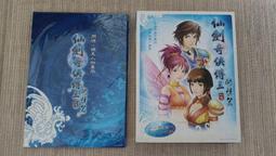 仙劍問情＋九州牧雲錄（簡體書，全十冊）┅管平潮┅蜀山之後，宿命輪回。鄱陽湖畔，貧寒少年張醒言巧遇皇宮神秘少女。 歷史價格詳細信息