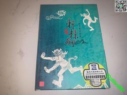 現貨大宇PC電腦游戲 軒轅劍3外傳 天之痕 試玩版 稀有實體版 歷史價格詳細信息