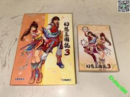 現貨宇峻PC電腦游戲 幻想三國志4外傳 完結篇精裝版 豪華版 歷史價格詳細信息
