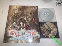 現貨PC電腦游戲 FY 風色幻想3 首發大盒版 歷史價格詳細信息