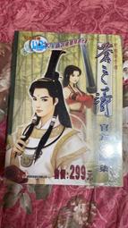 (未拆封)(絕版)大宇資訊-軒轅伏魔錄 軒轅劍戰略版(內附天之痕音樂故事CD) 歷史價格詳細信息