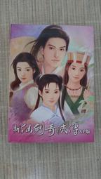 新仙劍奇俠傳之揮劍問情 正規貨源 －包售後 商品價格天天浮動 嚴禁自行下單 歡迎詢問 狗狗代儲值 歷史價格詳細信息