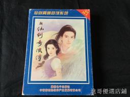 日韓中版學校風女皇騎士團PC 電腦單機老遊戲光盤芝麻開門 歷史價格詳細信息