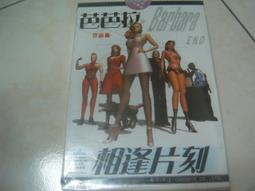 【完結】果然我的青春戀愛喜劇搞錯了。 14+書套//渡航//尖端輕小說//Avi書店 歷史價格詳細信息