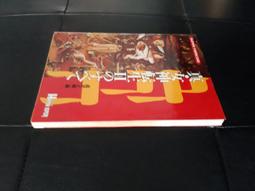 女神轉生2代 完整指南1冊-日文遊戲攻略本PSP1234567890日本原版超任天堂switch電腦動玩具勇者太空戰士 歷史價格詳細信息