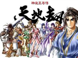 神魔傾城錄  1-20集完...鮮鮮出版，桃次郎 歷史價格詳細信息