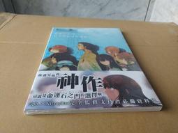 命運之門 --- 克莉絲蒂偵探小說 --- 遠景 --- 81年革新版 --- 亭仔腳舊書 歷史價格詳細信息