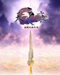 PC《軒轅劍外傳：漢之雲》 歷史價格詳細信息