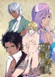 【天使小舖】BL  簡體中文  pc  game - 菜鳥偵探 -管家偵探羅曼史 (含安裝說明) 歷史價格詳細信息