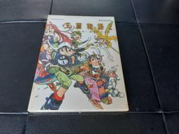 【攻略本2館】PS2 太10第二部 破關完全攻略 疾風之狼 歷史價格詳細信息