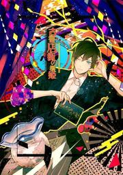 【天使小舖】BL  日文  pc  game - CAGE -OPEN (含安裝說明) 歷史價格詳細信息