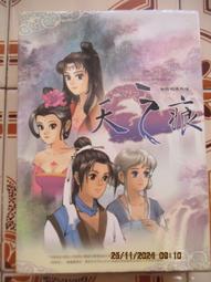 【冬瓜妹】手到病自除 楊奕著(簡體書．2009年初版) 1FM 歷史價格詳細信息