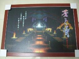 收藏逸品~仙劍奇俠傳二年曆掛軸(免郵資) 歷史價格詳細信息