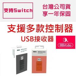 八位堂 8Bitdo 支援 迷你超任 復刻造型無線手把 SN30 2.4G 另可接線支援電腦/手機 歷史價格詳細信息