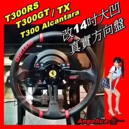 THRUSTMASTER TX Racing Wheel Leather Edition方向盤 歷史價格詳細信息