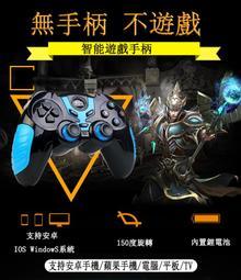 無線藍牙遊戲手柄 (極速領域 荒野行動 第五人格) 傳說對決&amp;決戰時刻&amp;明日之後必備 藍芽遊戲手把 遊戲搖桿 iOS支持 歷史價格詳細信息
