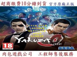PC STEAM《人中之龍 維新！極》中文一般版（序號版-數位發送-無盒裝）【現貨5/10止】 歷史價格詳細信息