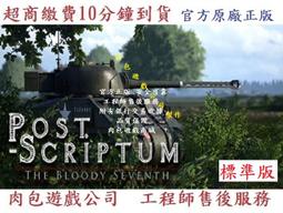 PC版 繁體 肉包 STEAM 重製版 狙擊之神2 狙擊精英 V2 Sniper Elite V2 Remastered 歷史價格詳細信息