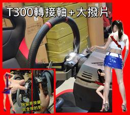 （宇盛惟一）改版中~惟一折疊賽車前架(通用所有方向盤)送手排架~ 保固2年自家工廠產銷國內外 歷史價格詳細信息