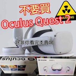 Oculus Quest 2耳機及耳塞軟膠掛勾套裝短線入耳式低噪立體聲遊戲耳機贈精美收納包[現貨] 歷史價格詳細信息