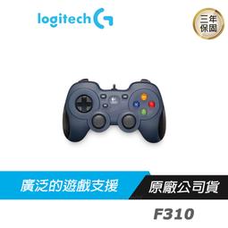 Logitech F310 有線遊戲搖桿 手把/廣泛的遊戲支援/主機風格布局 歷史價格詳細信息