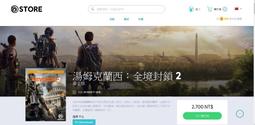 ※※湯姆克蘭西 全境封鎖 繁中標準版※※ Steam平台 Tom Clancy’s The Division 歷史價格詳細信息