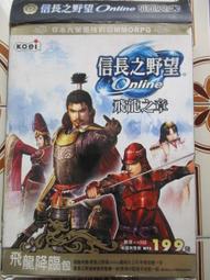 信長之野望 online 飛龍之章 限量精美 滑鼠墊 歷史價格詳細信息