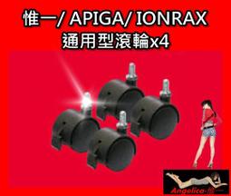 【宇盛惟一】直驅款! APIGA AP1賽車架+賽車椅+加固拉桿*MOZA 全系列、羅技、圖馬斯特 歷史價格詳細信息