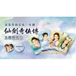 泥鼠※精品※仙劍奇俠傳三景天立體紙雕模型（全新） 歷史價格詳細信息