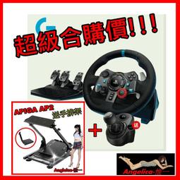 【宇盛惟一】缺貨中~(全新原廠) 保固2年 羅技原廠 G29方向盤+六段排檔變速器+踏板 歷史價格詳細信息