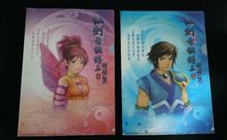 仙劍問情＋九州牧雲錄（簡體書，全十冊）┅管平潮┅蜀山之後，宿命輪回。鄱陽湖畔，貧寒少年張醒言巧遇皇宮神秘少女。 歷史價格詳細信息