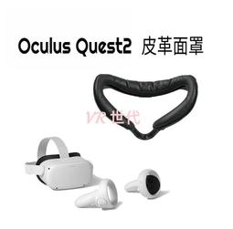 //VR 世代// 預購 Oculus Quest 2 套件組 襯墊套組 官方原廠配件 代購 面罩改裝 歷史價格詳細信息