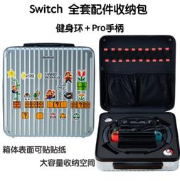 Switch 健身環收納包 八邊形造型 附背帶 可收納Switch配件 輕便好攜帶 蝦皮直送 現貨 歷史價格詳細信息